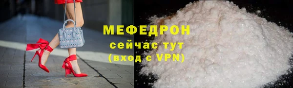 мефедрон мука Беломорск