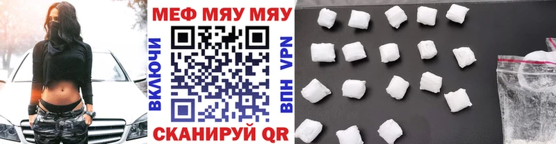 МЯУ-МЯУ мука  маркетплейс состав  Демидов 